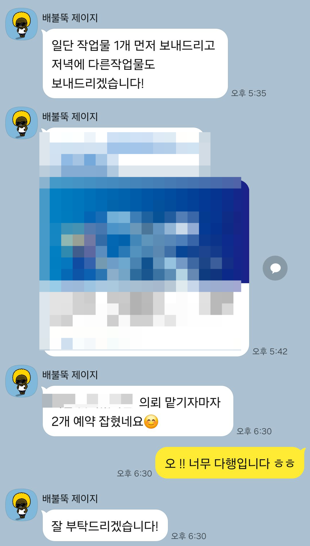 고객 후기 이미지 6